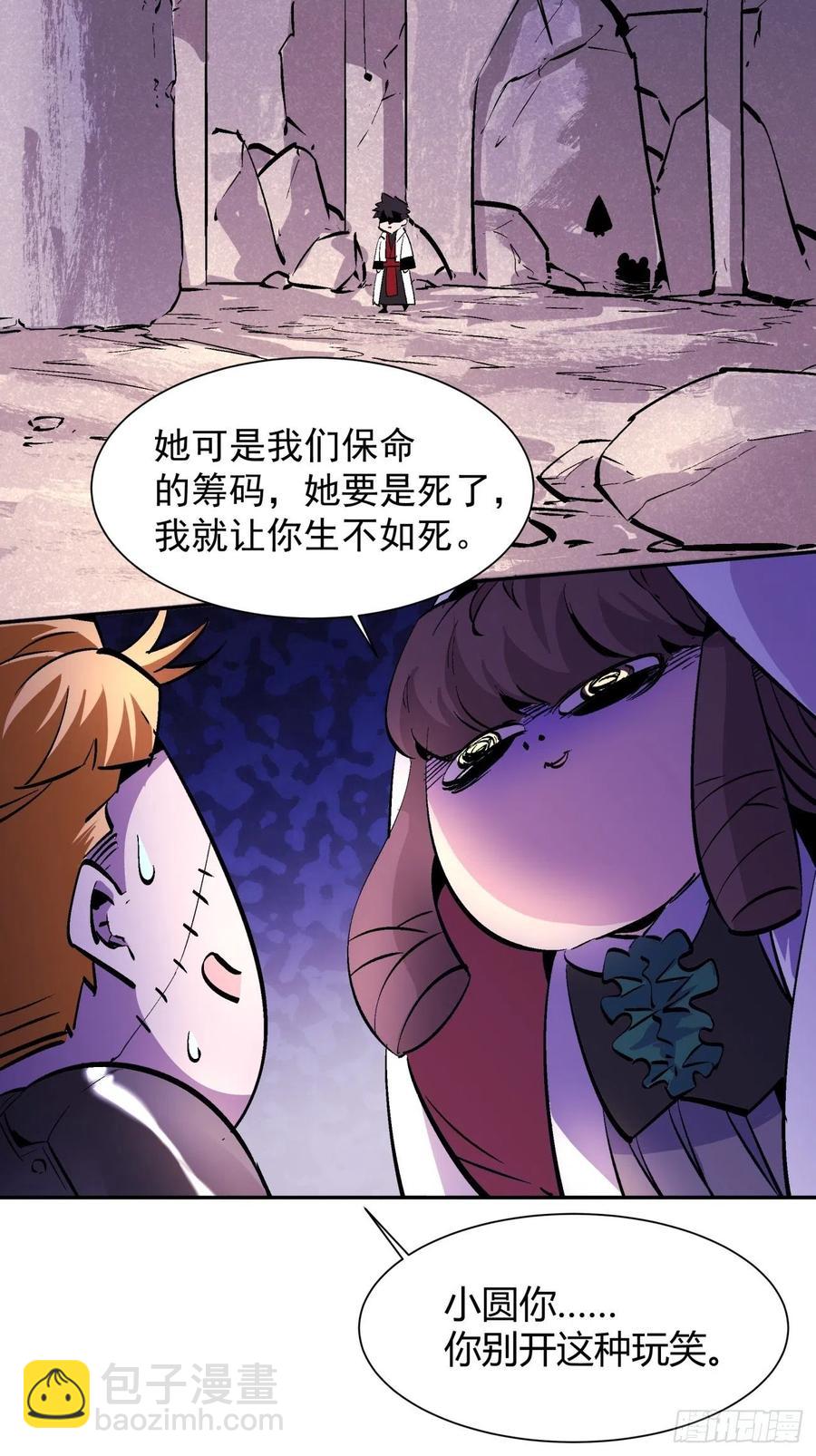 第八十一回 筹码(1/2)-第83话