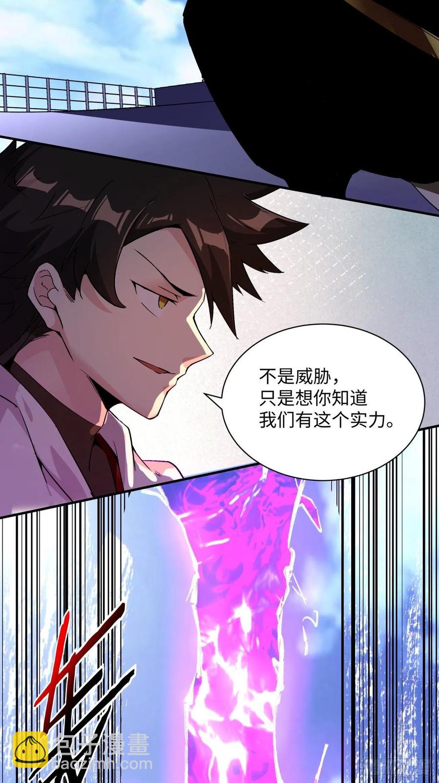 第八十一回 筹码(1/2)-第83话