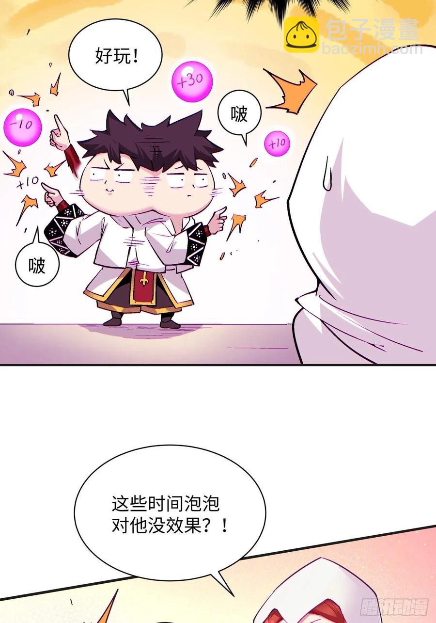 第八十三回 恭喜又找到一缕残魂-第85话