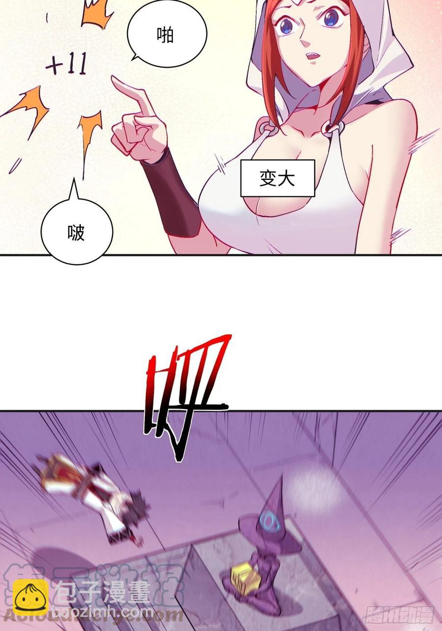 第八十三回 恭喜又找到一缕残魂-第85话