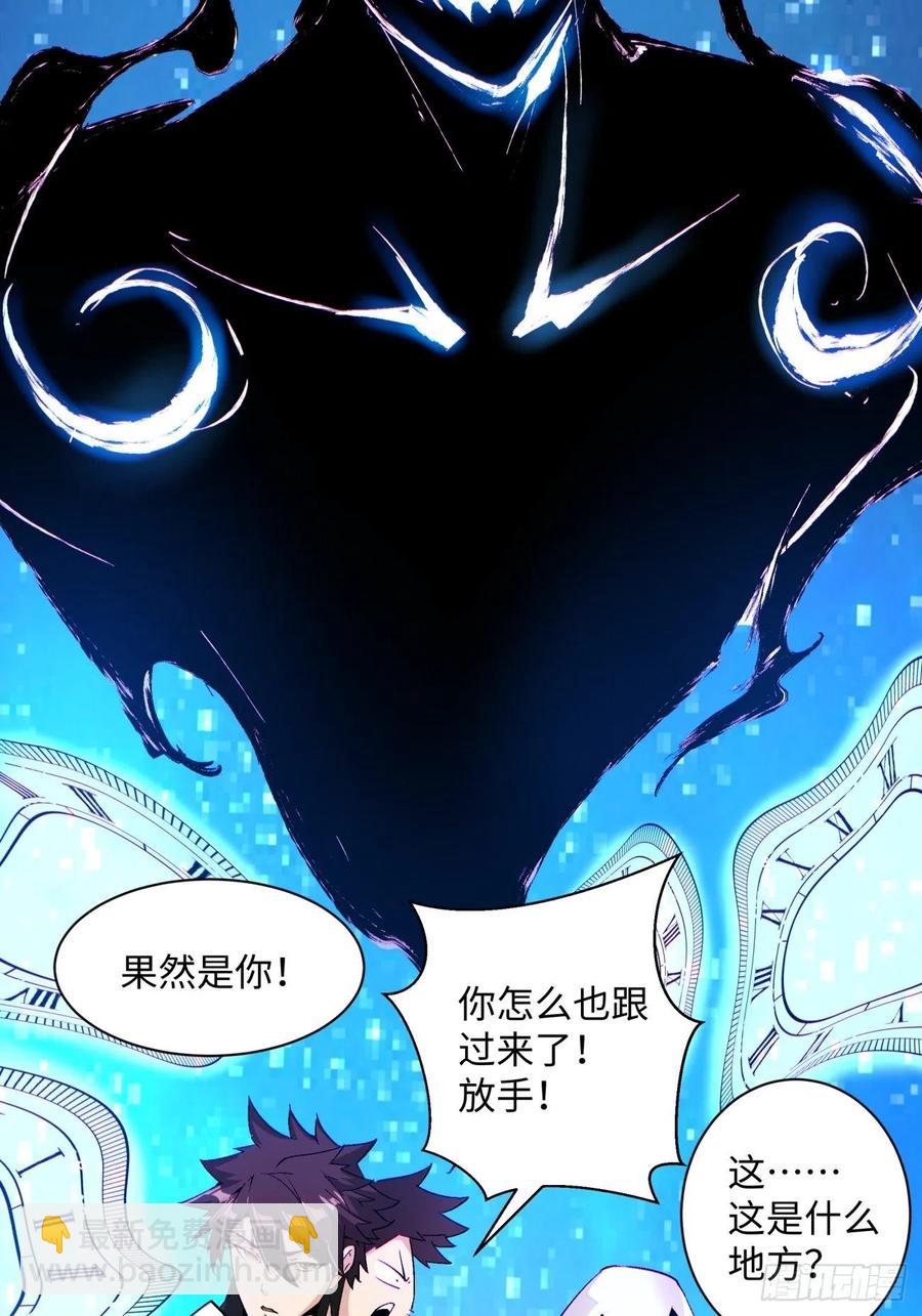 第八十三回 恭喜又找到一缕残魂-第85话