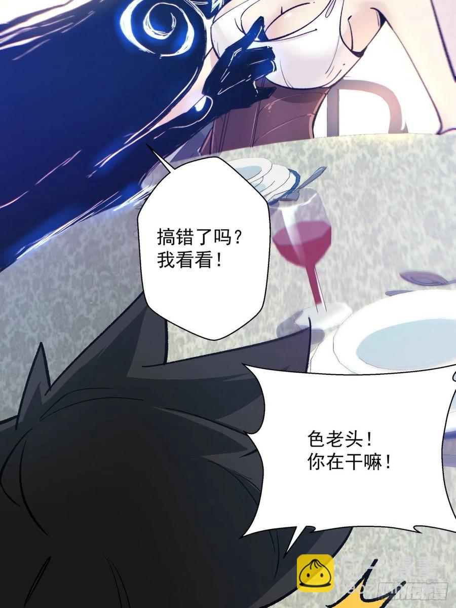 第八十三回 恭喜又找到一缕残魂-第85话