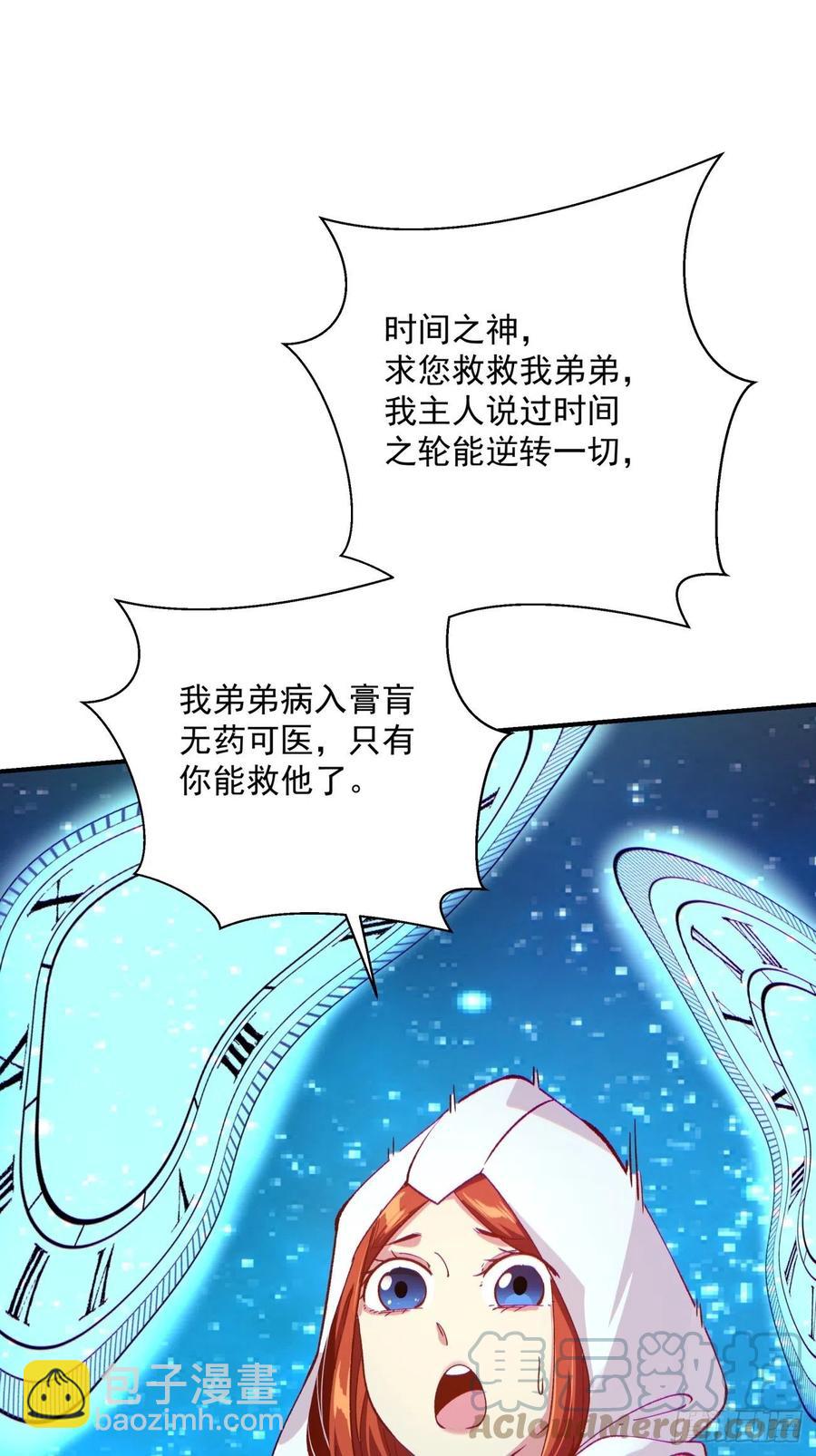 第八十三回 恭喜又找到一缕残魂-第85话