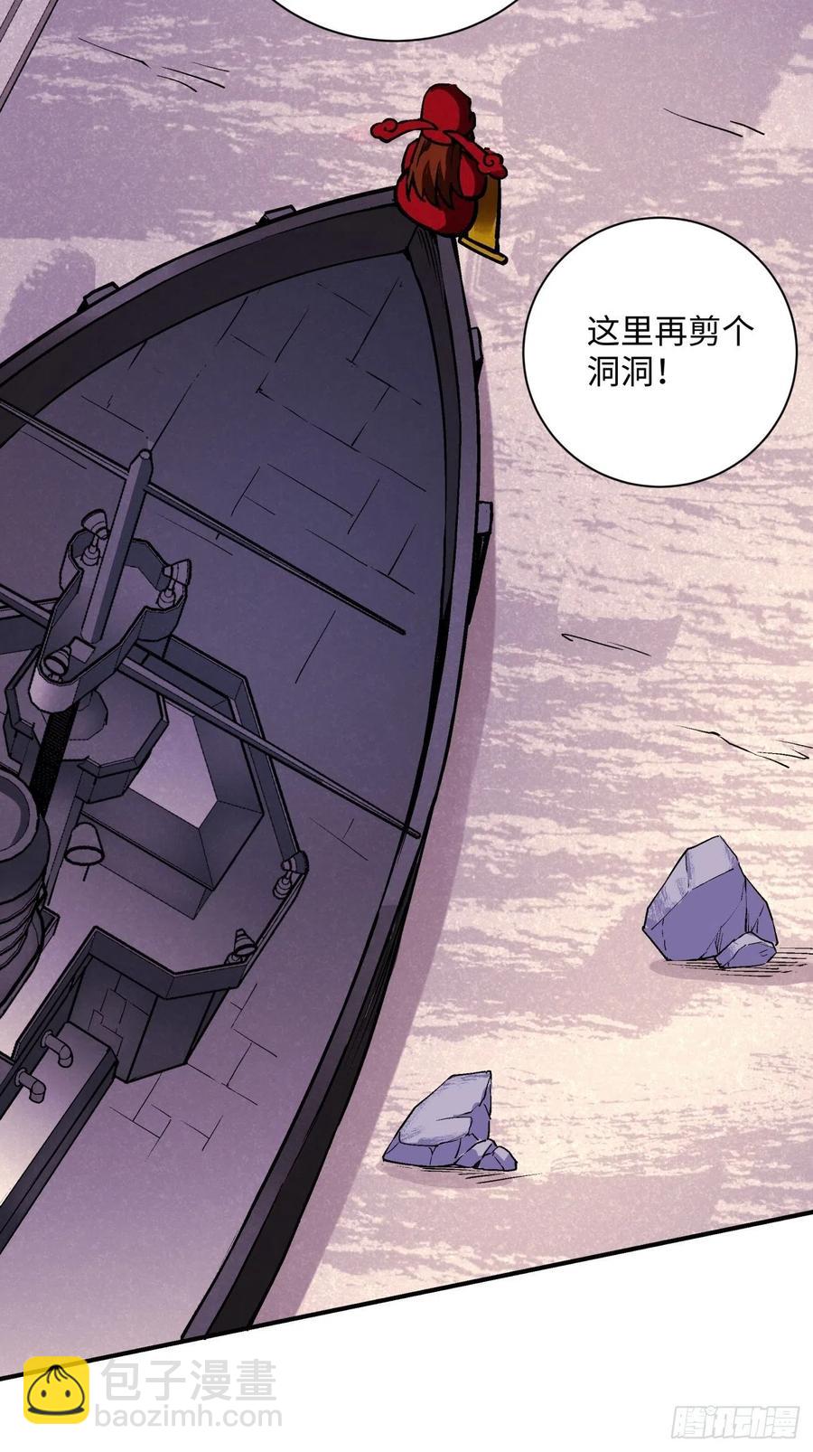 第八十三回 恭喜又找到一缕残魂-第85话
