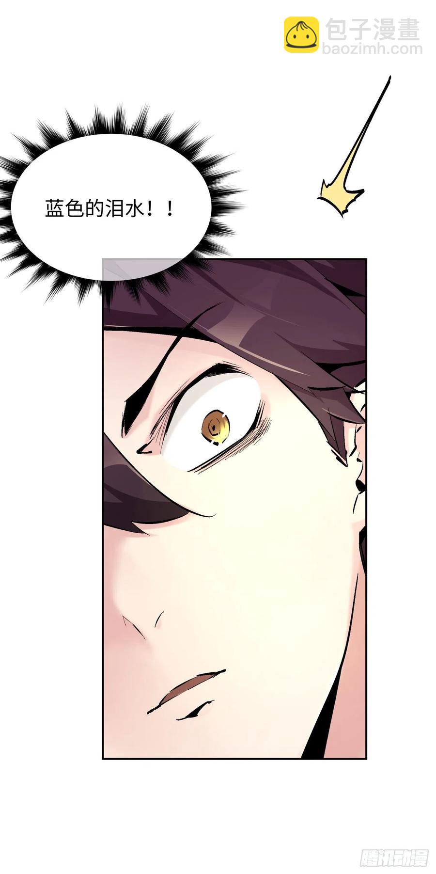 第八十三回 恭喜又找到一缕残魂-第85话