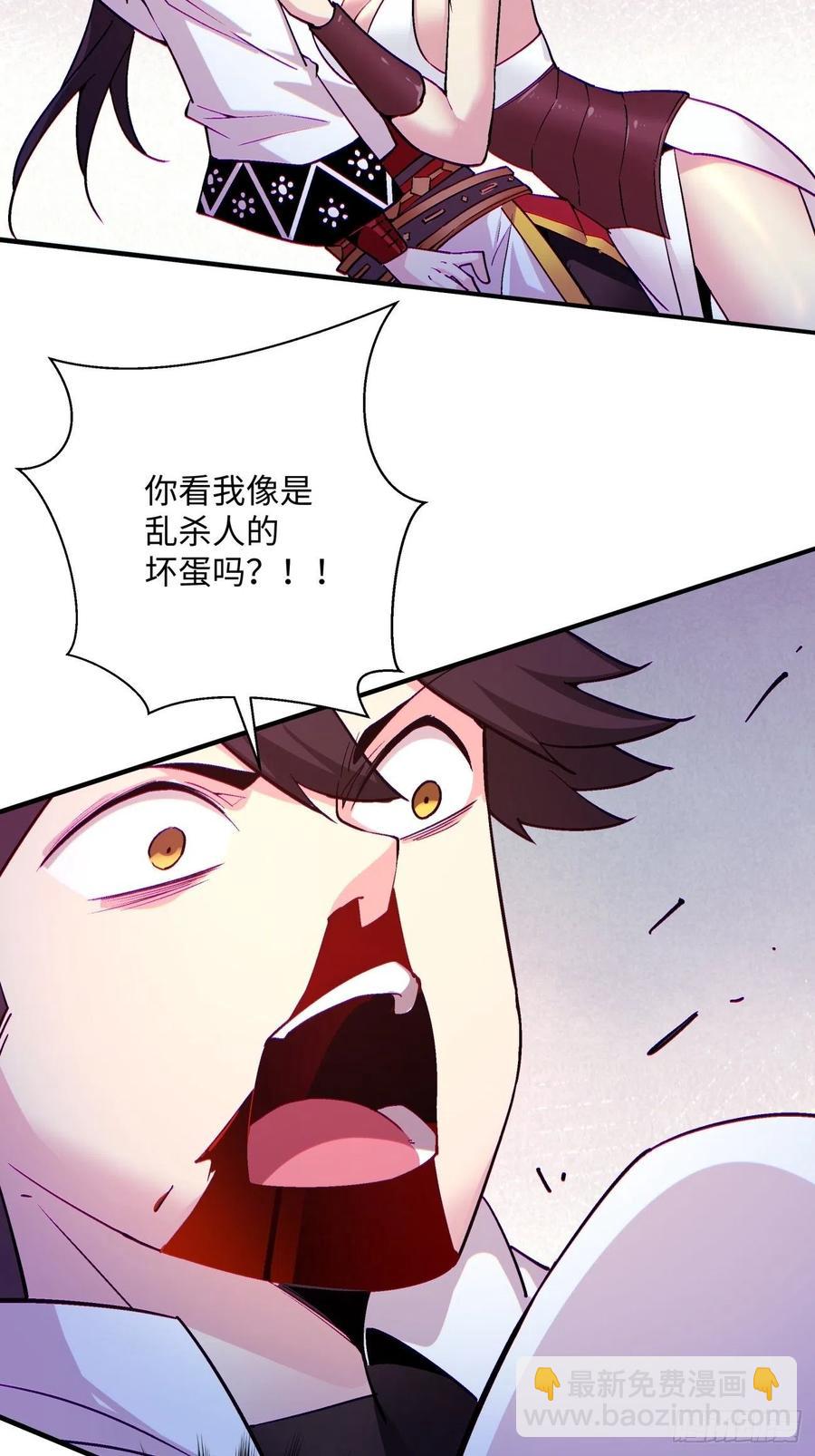 第八十三回 恭喜又找到一缕残魂-第85话
