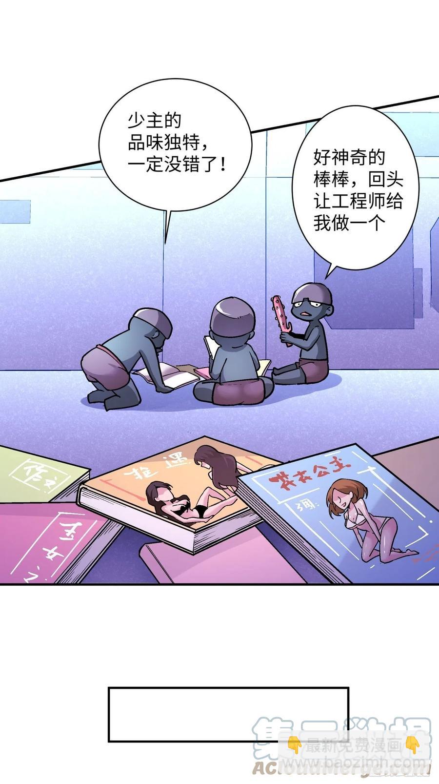 第八十三回 恭喜又找到一缕残魂-第85话