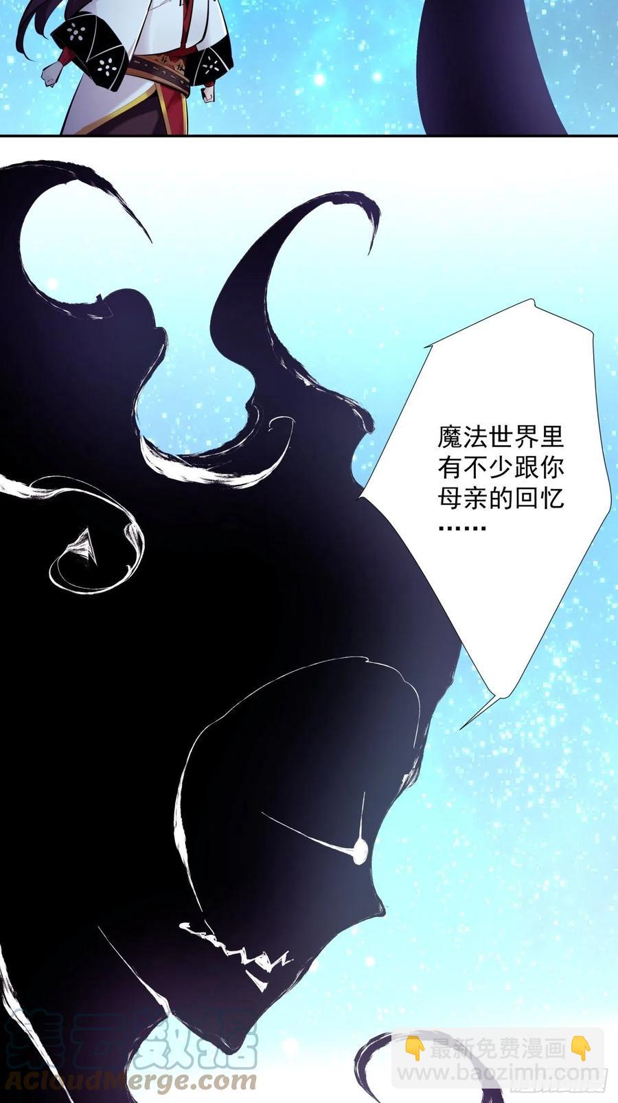 第八十三回 恭喜又找到一缕残魂-第85话