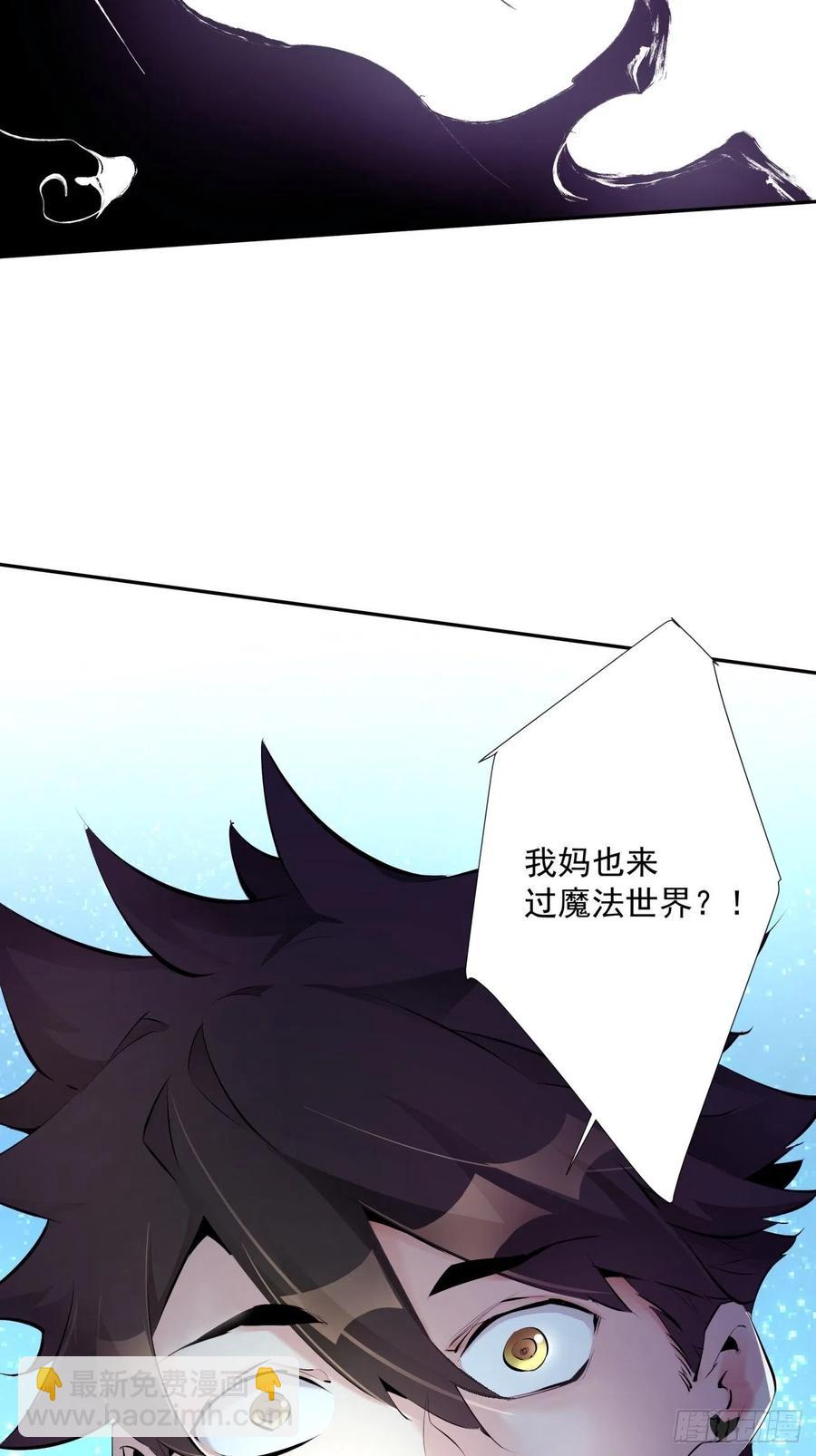 第八十三回 恭喜又找到一缕残魂-第85话