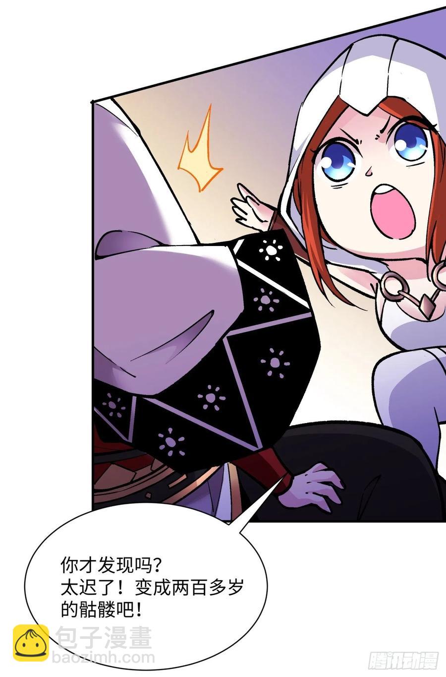 第八十三回 恭喜又找到一缕残魂-第85话