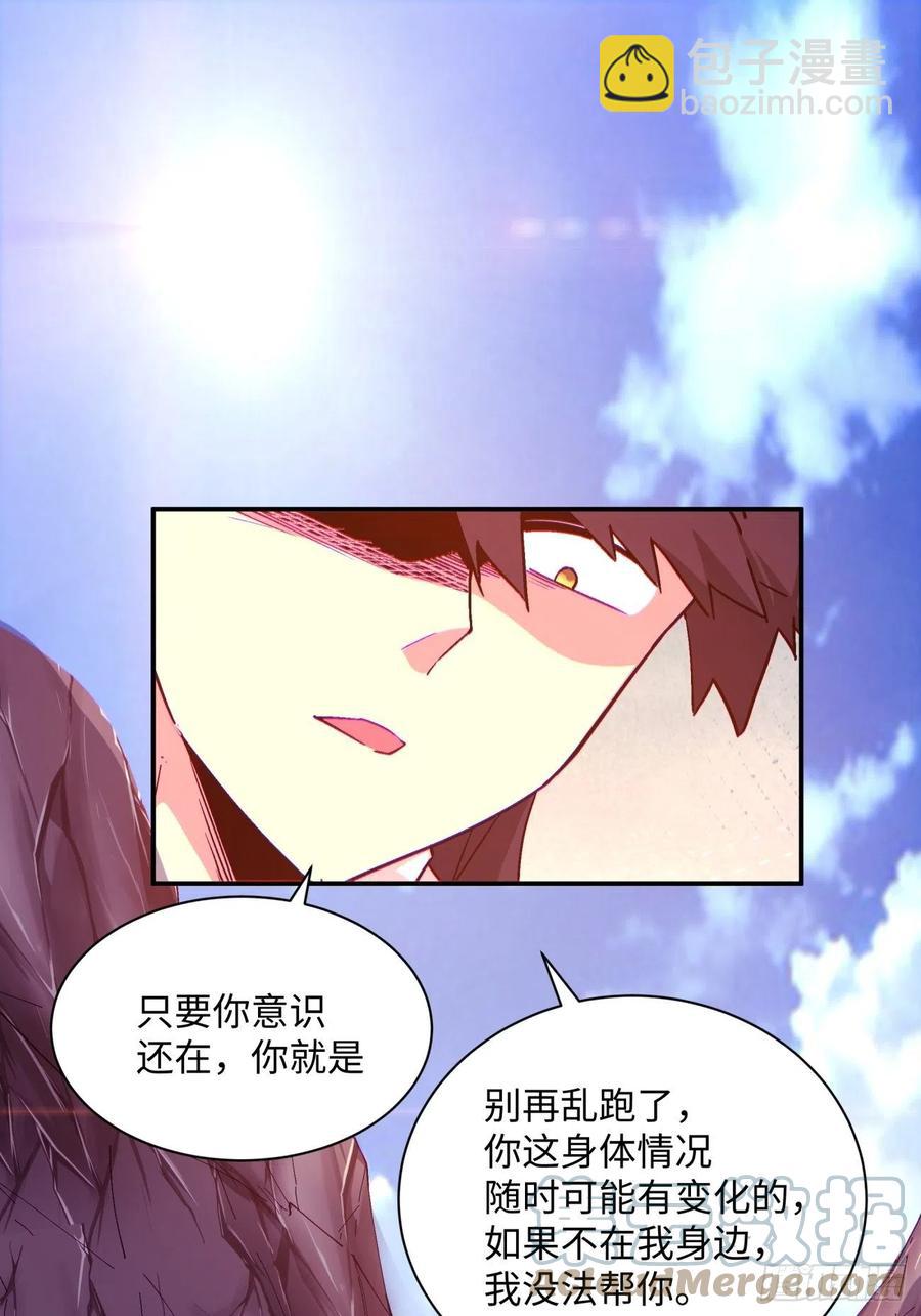 第八十五回 我来做你妹妹(1/2)-第87话