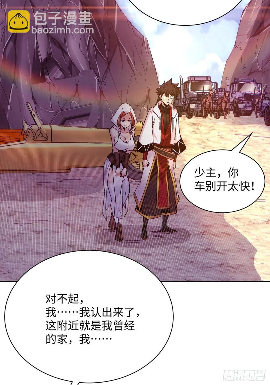 第八十五回 我来做你妹妹(1/2)-第87话