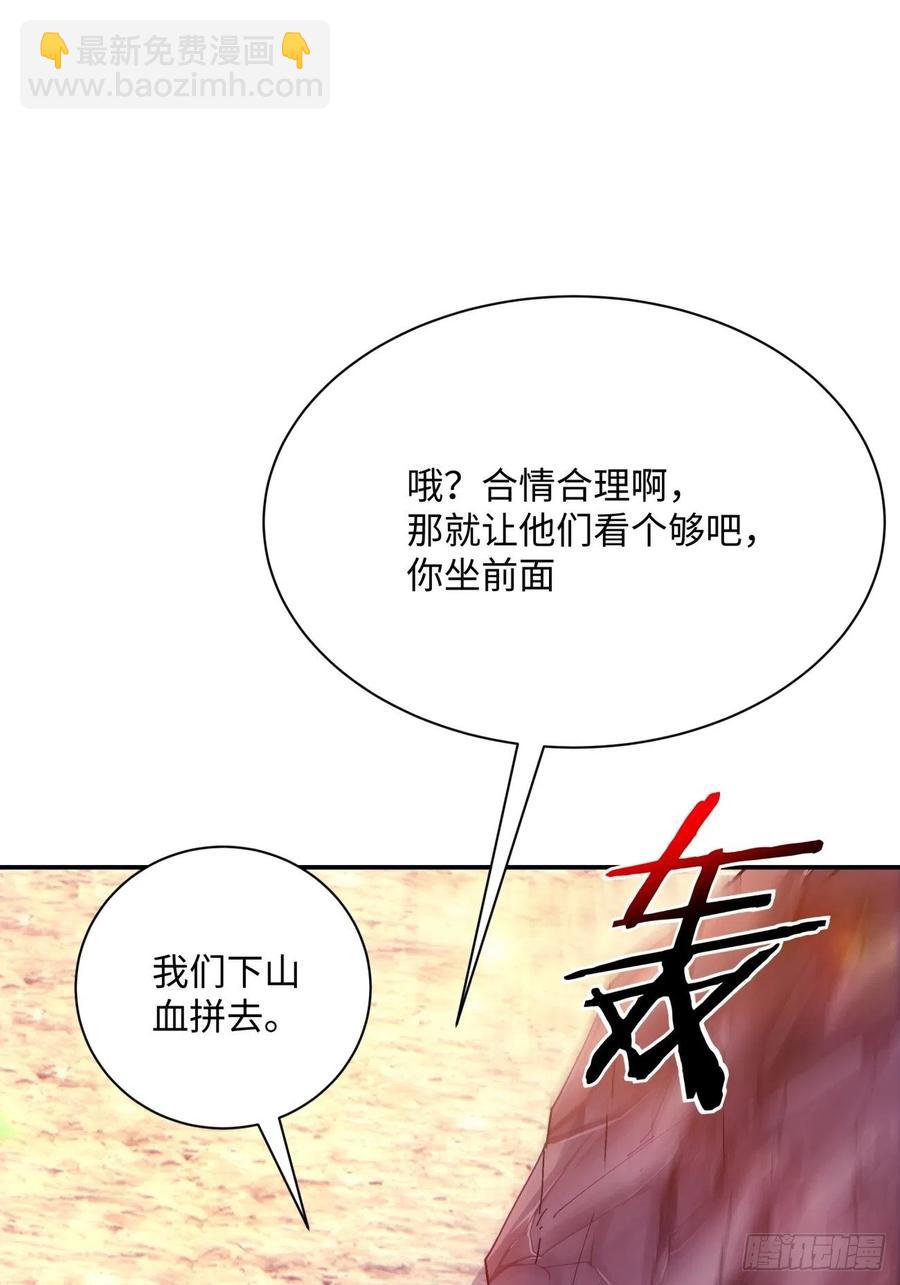 第八十五回 我来做你妹妹(1/2)-第87话
