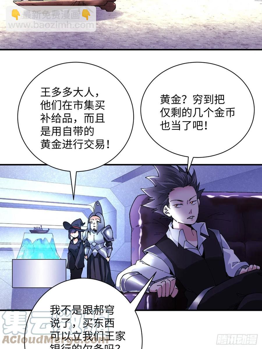第八十五回 我来做你妹妹(1/2)-第87话