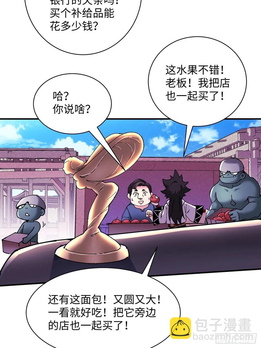 第八十五回 我来做你妹妹(1/2)-第87话
