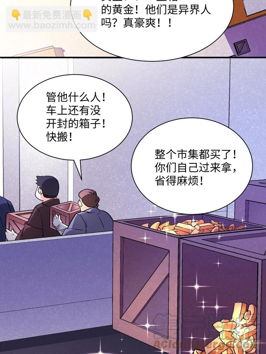 第八十五回 我来做你妹妹(1/2)-第87话