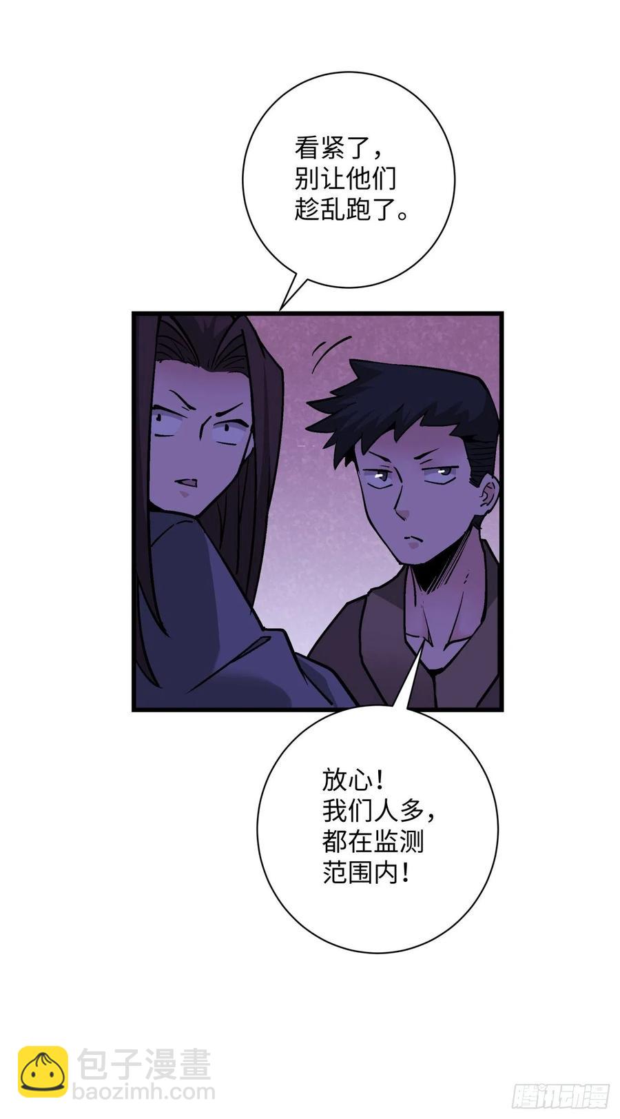 第八十五回 我来做你妹妹(1/2)-第87话
