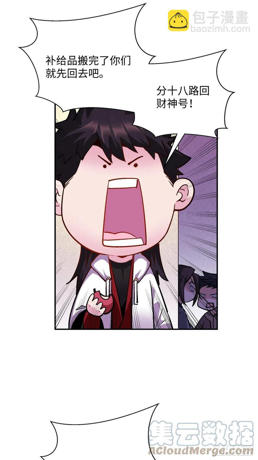 第八十五回 我来做你妹妹(1/2)-第87话