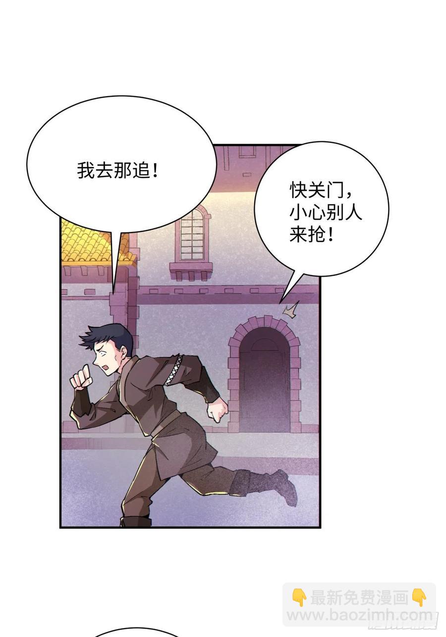 第八十五回 我来做你妹妹(1/2)-第87话