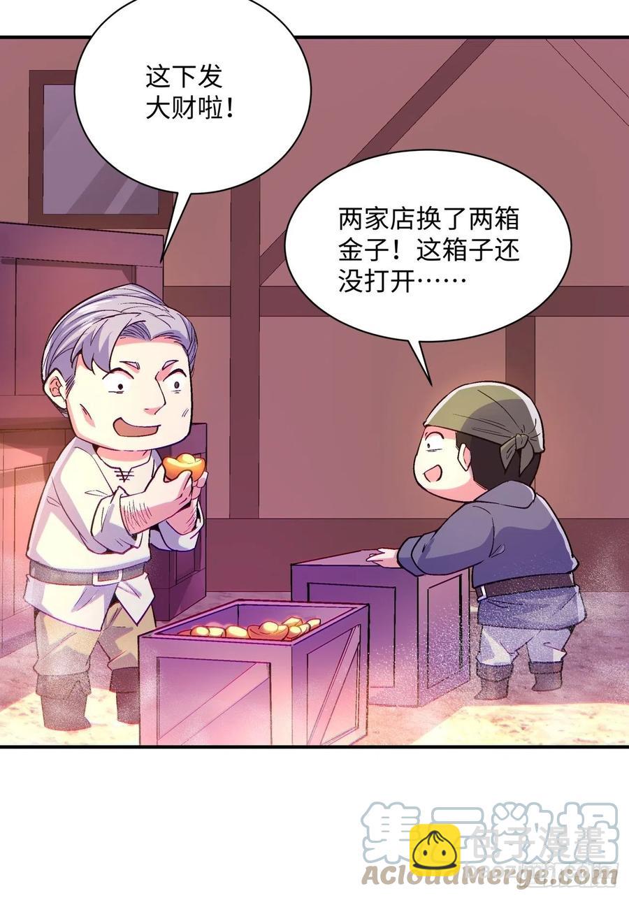 第八十五回 我来做你妹妹(1/2)-第87话