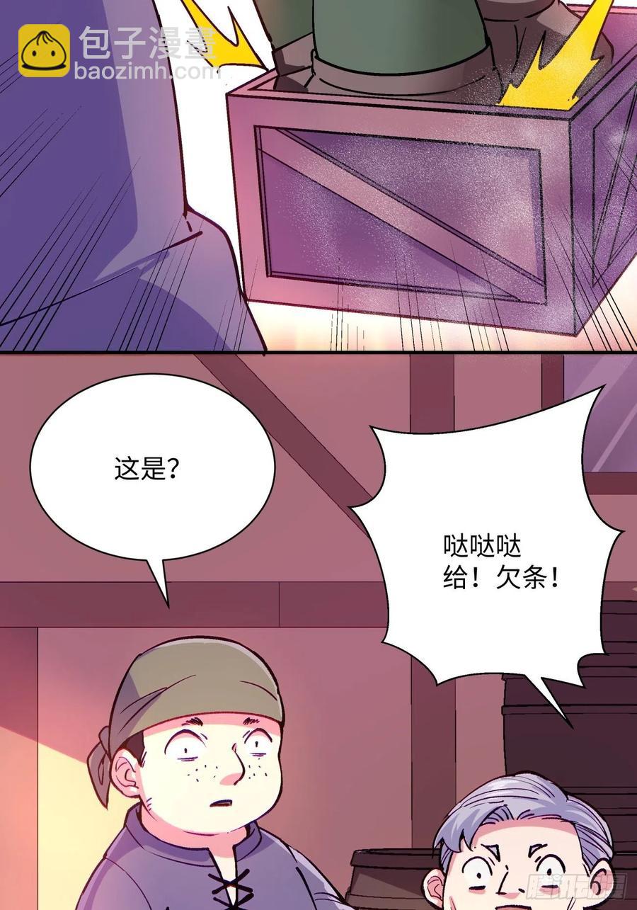 第八十五回 我来做你妹妹(1/2)-第87话