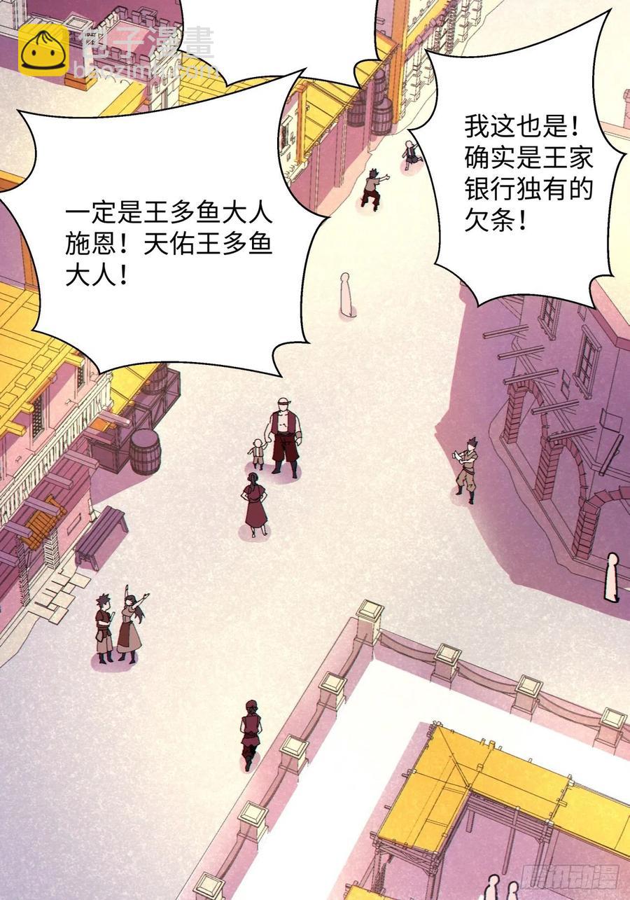 第八十五回 我来做你妹妹(1/2)-第87话