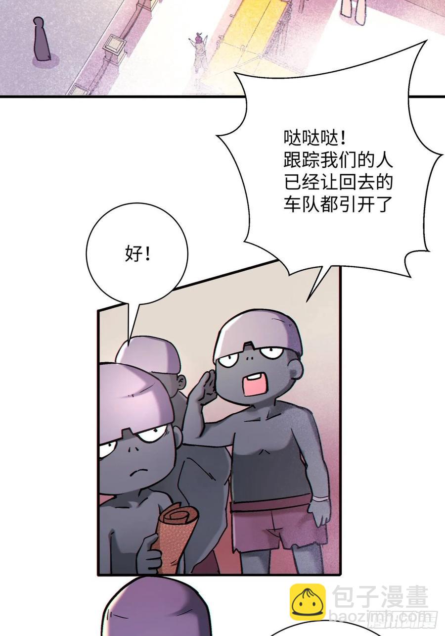 第八十五回 我来做你妹妹(1/2)-第87话