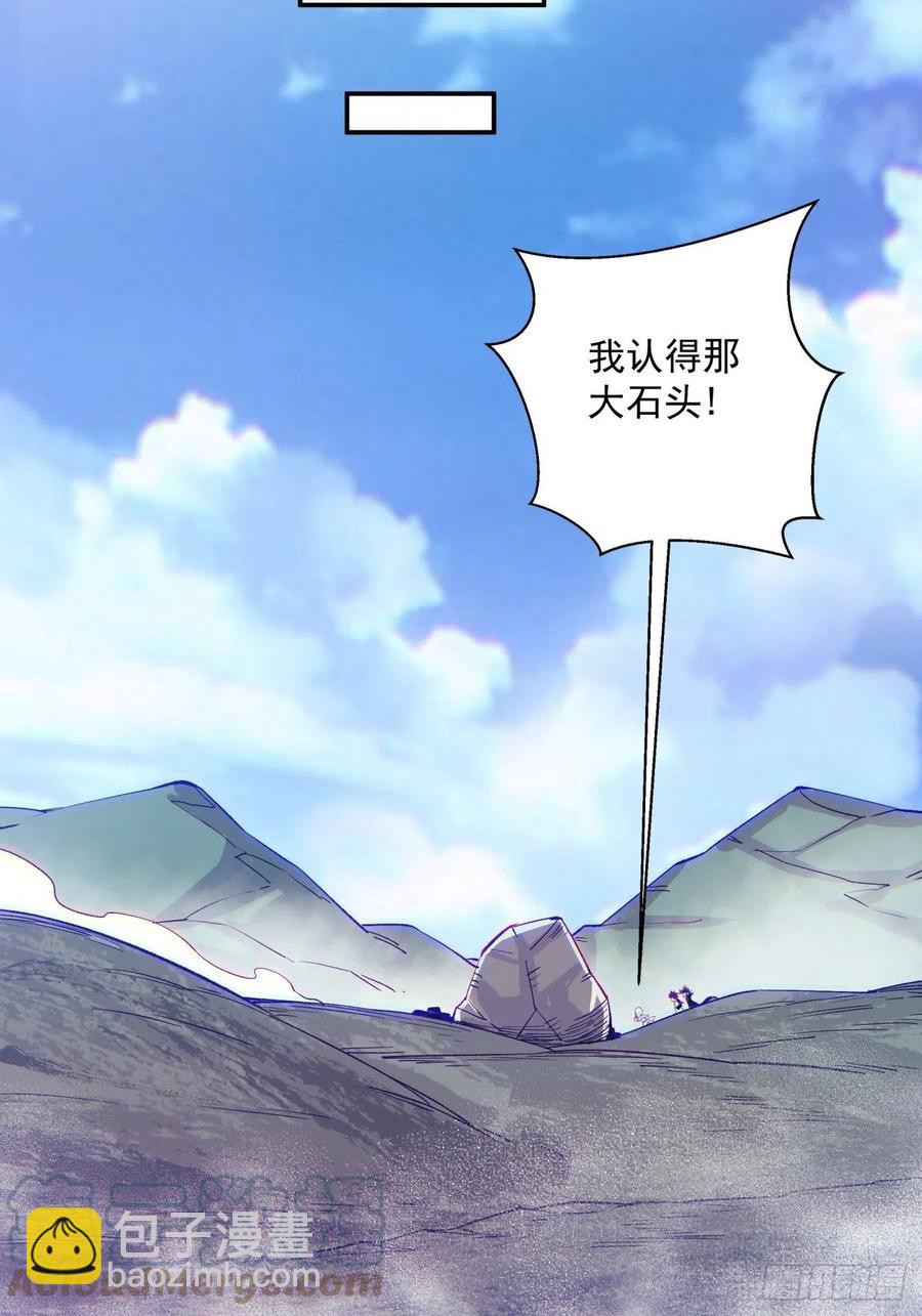 第八十五回 我来做你妹妹(1/2)-第87话