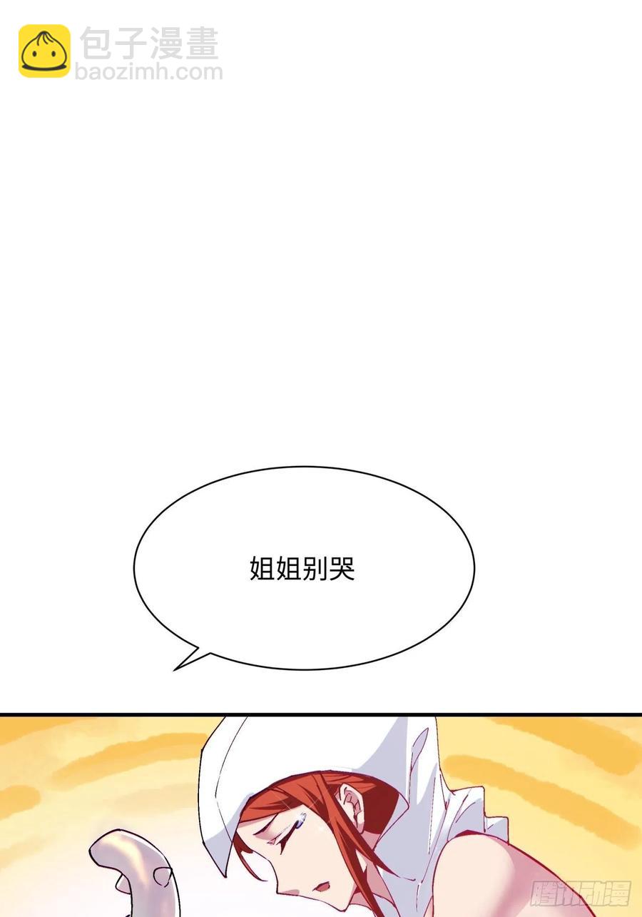第八十五回 我来做你妹妹(1/2)-第87话
