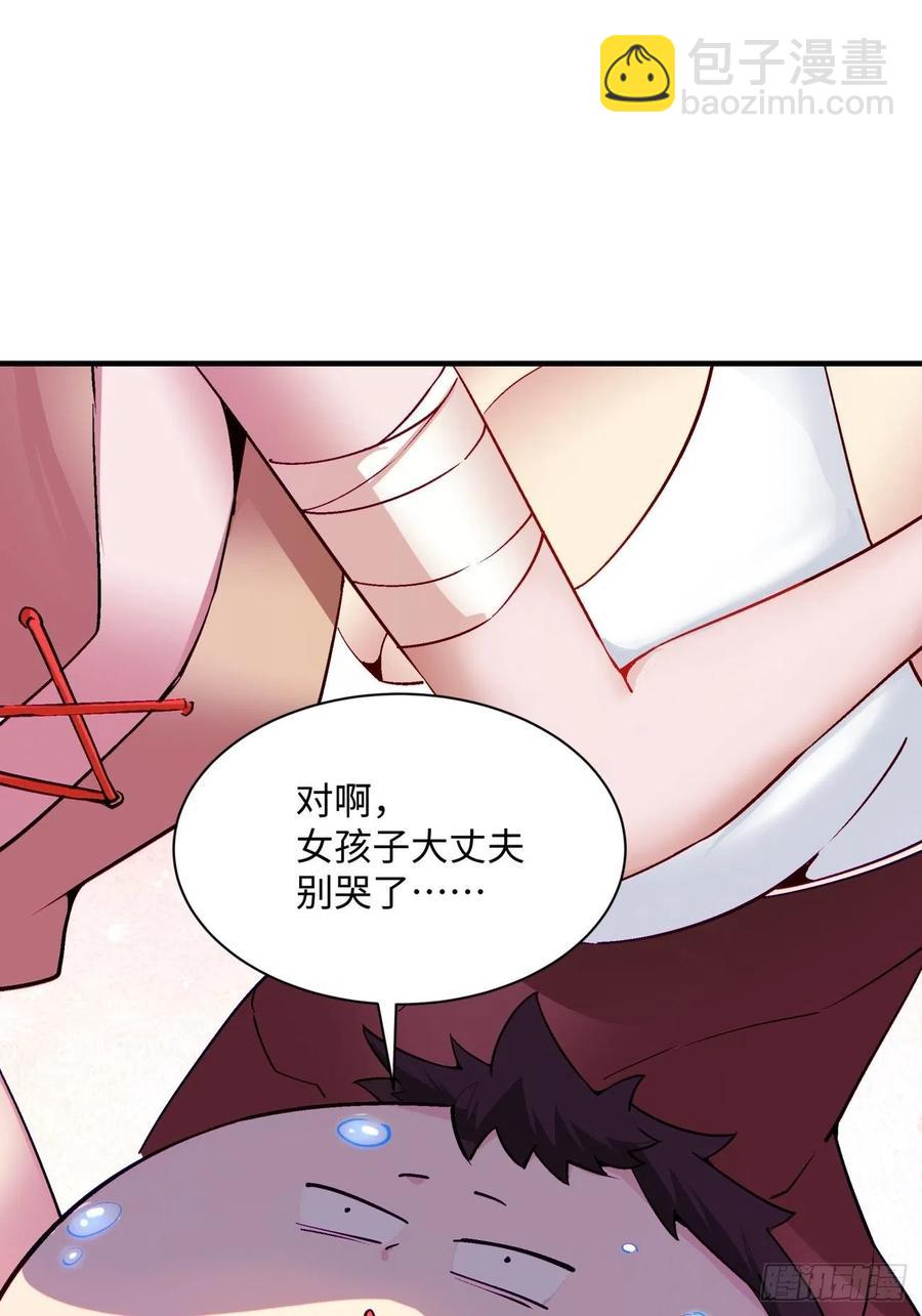 第八十五回 我来做你妹妹(1/2)-第87话
