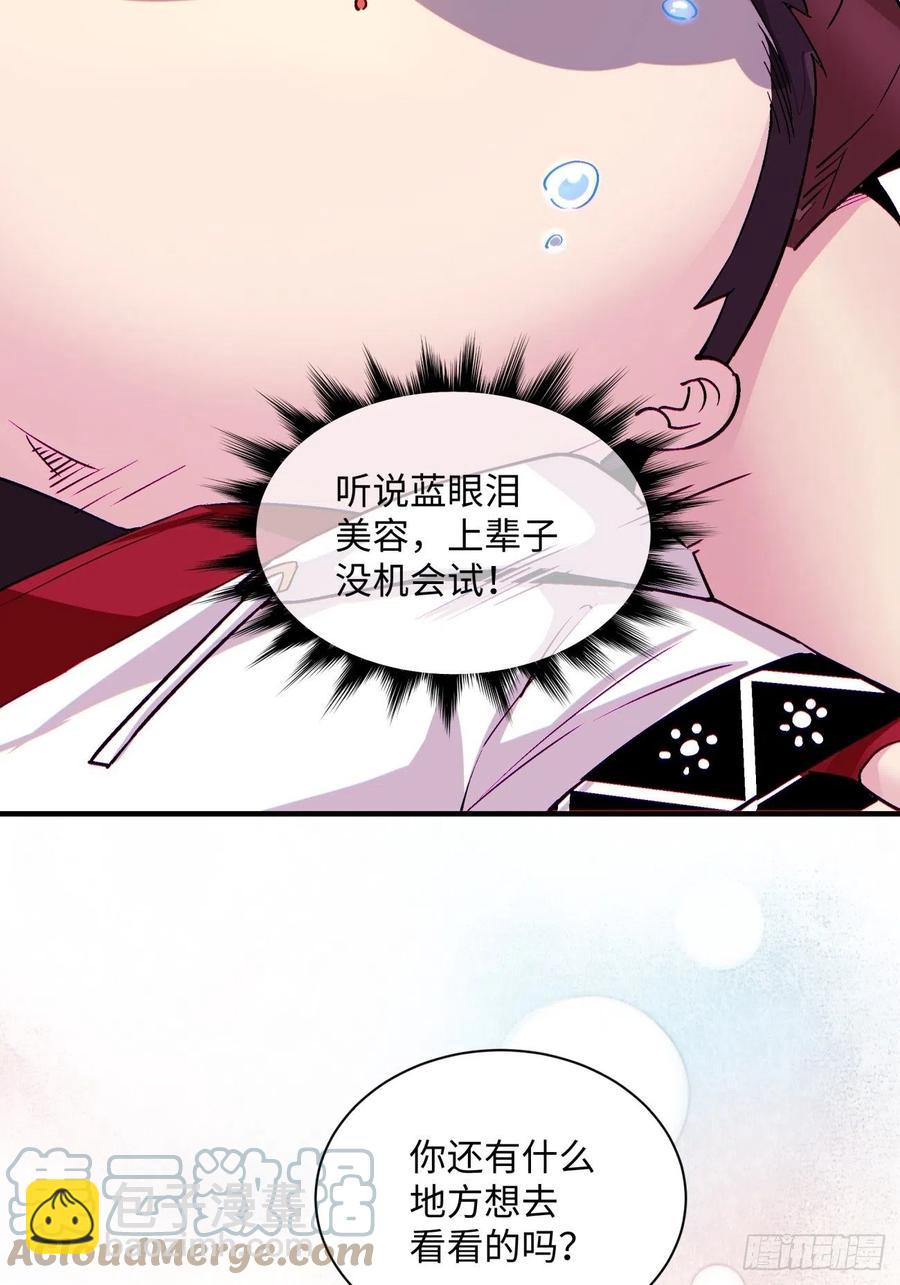 第八十五回 我来做你妹妹(1/2)-第87话