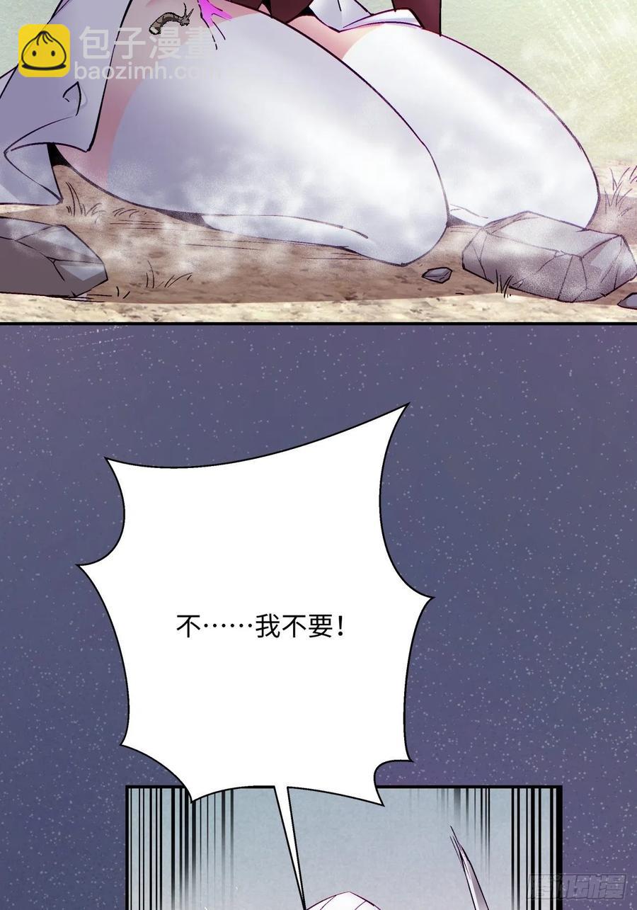 第八十五回 我来做你妹妹(1/2)-第87话