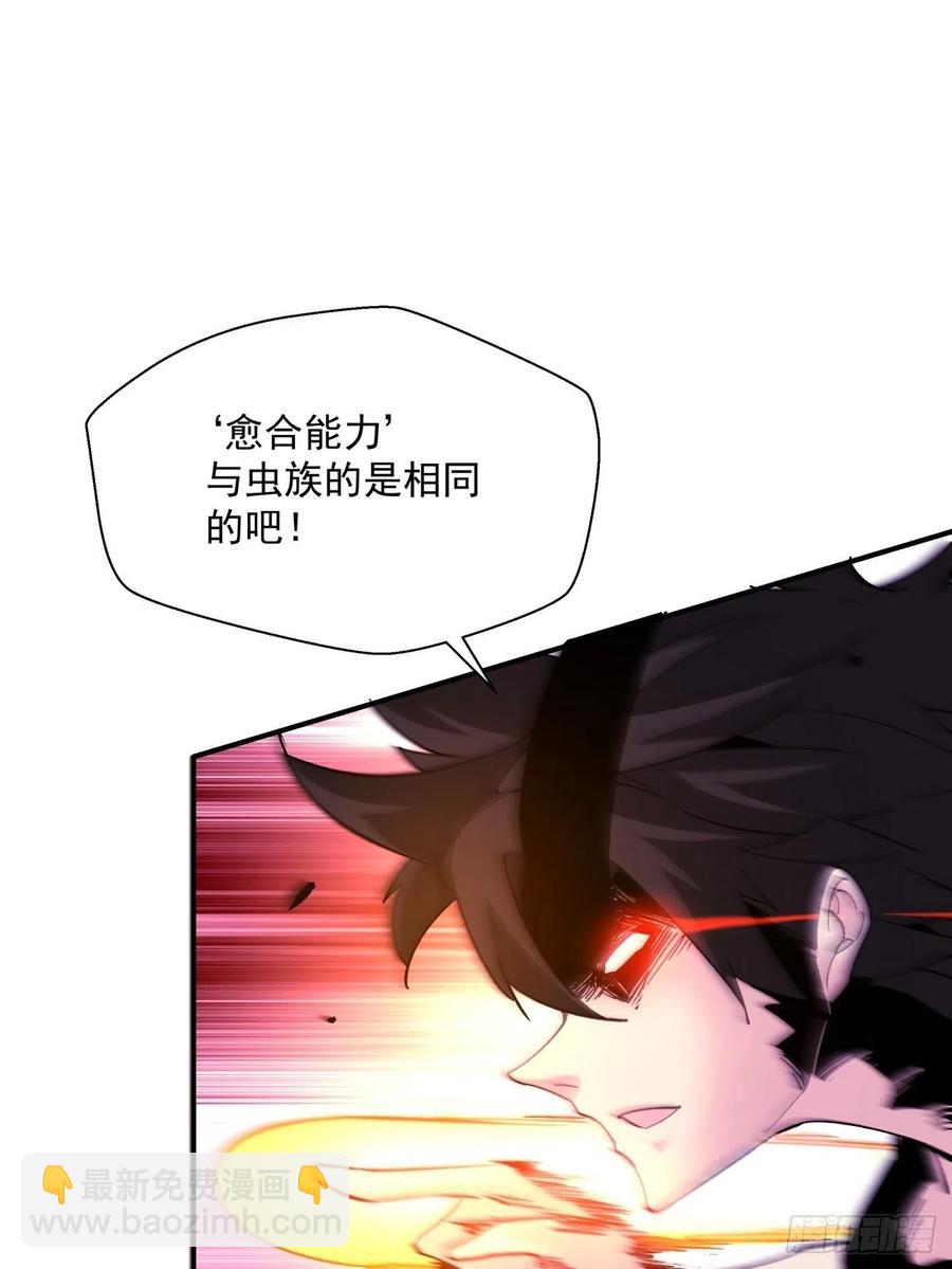 第八十七回 噬魔虫王(1/2)-第89话