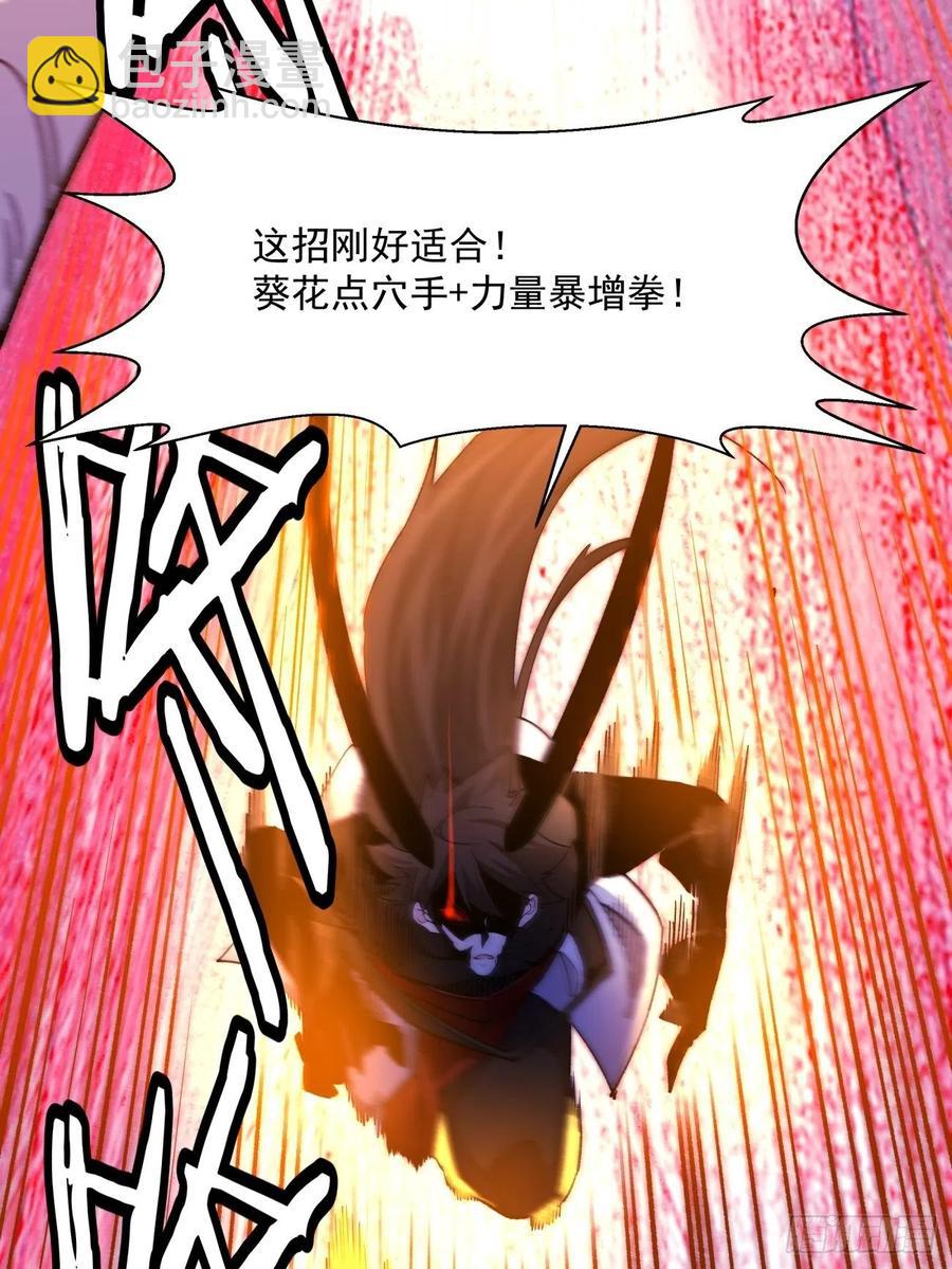 第八十七回 噬魔虫王(1/2)-第89话