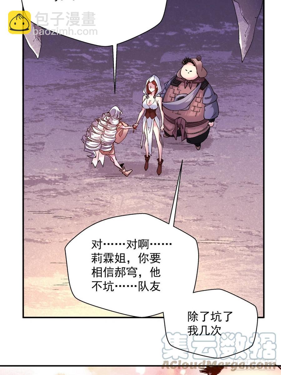 第八十七回 噬魔虫王(1/2)-第89话