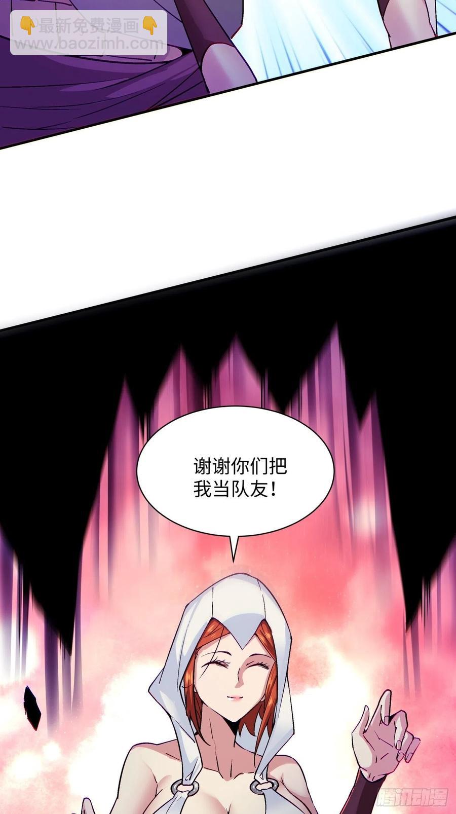 第八十七回 噬魔虫王(1/2)-第89话