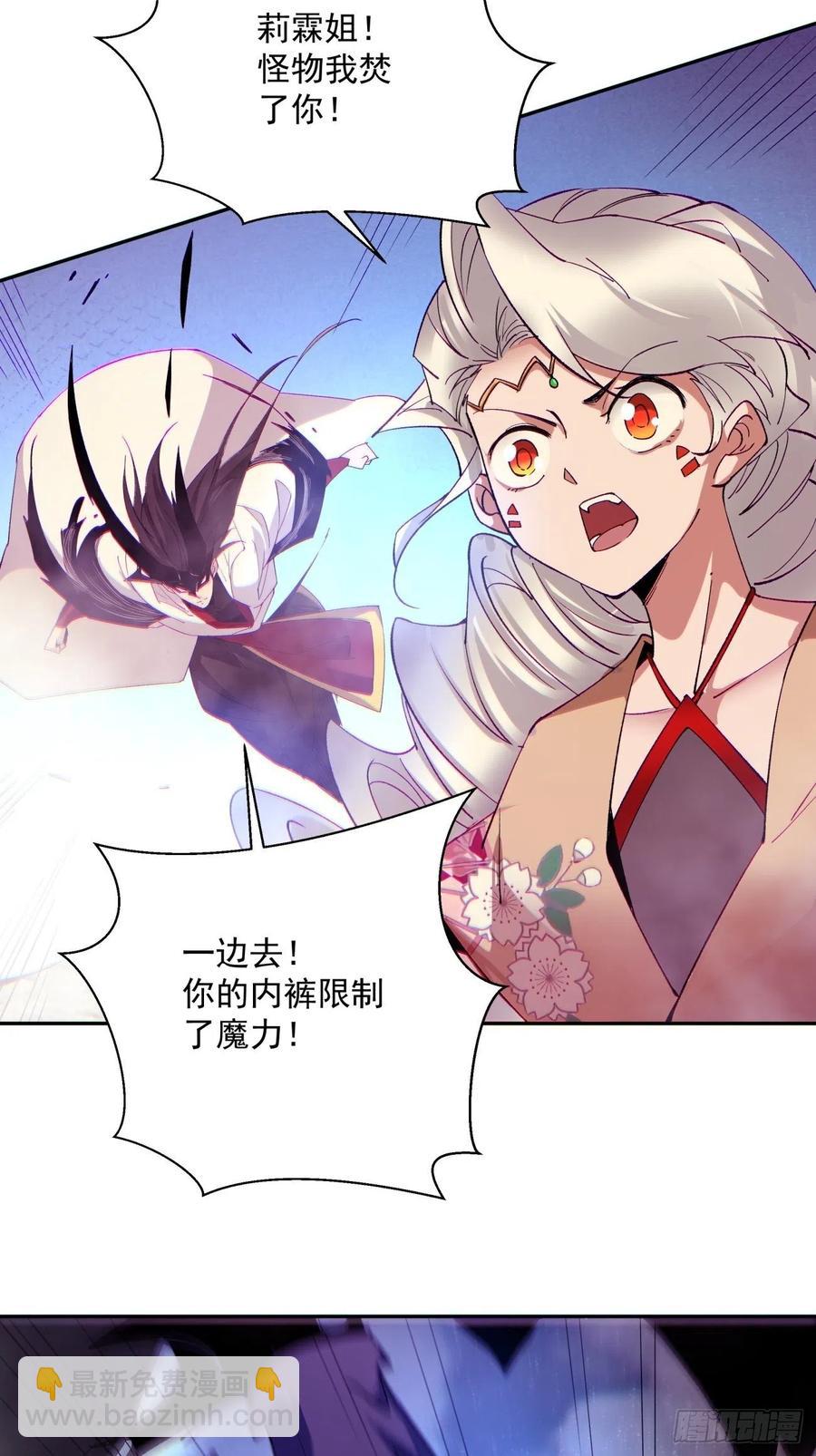 第八十七回 噬魔虫王(1/2)-第89话