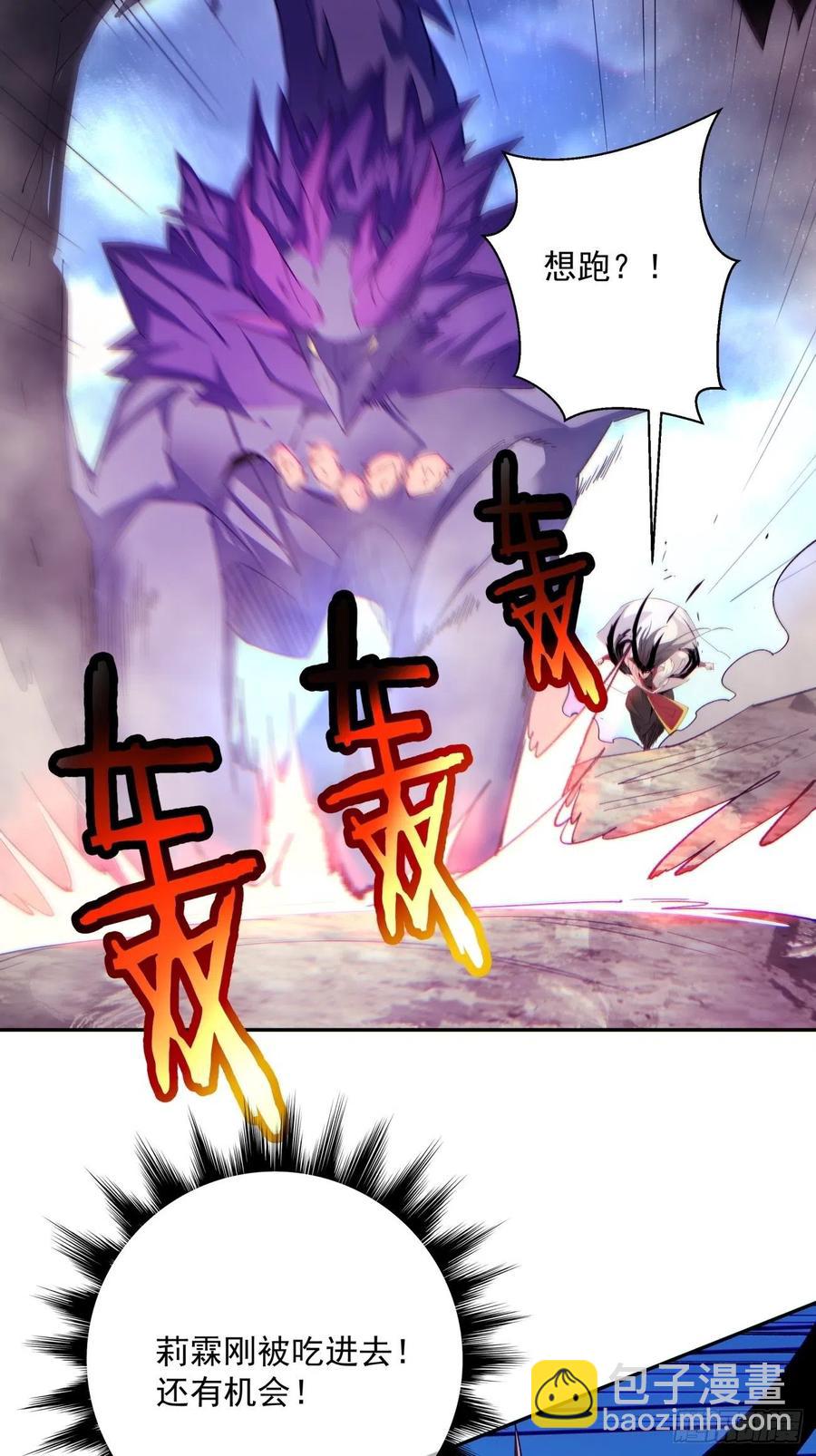 第八十七回 噬魔虫王(1/2)-第89话