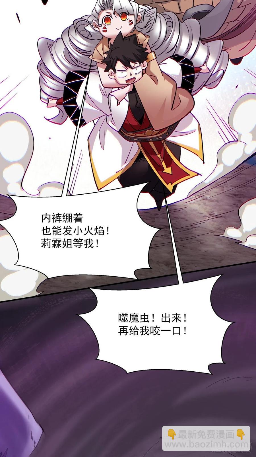 第八十七回 噬魔虫王(1/2)-第89话