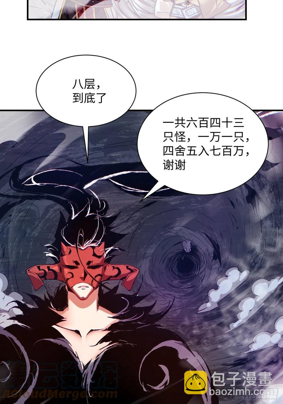第八十九回 救世主之剑-第91话