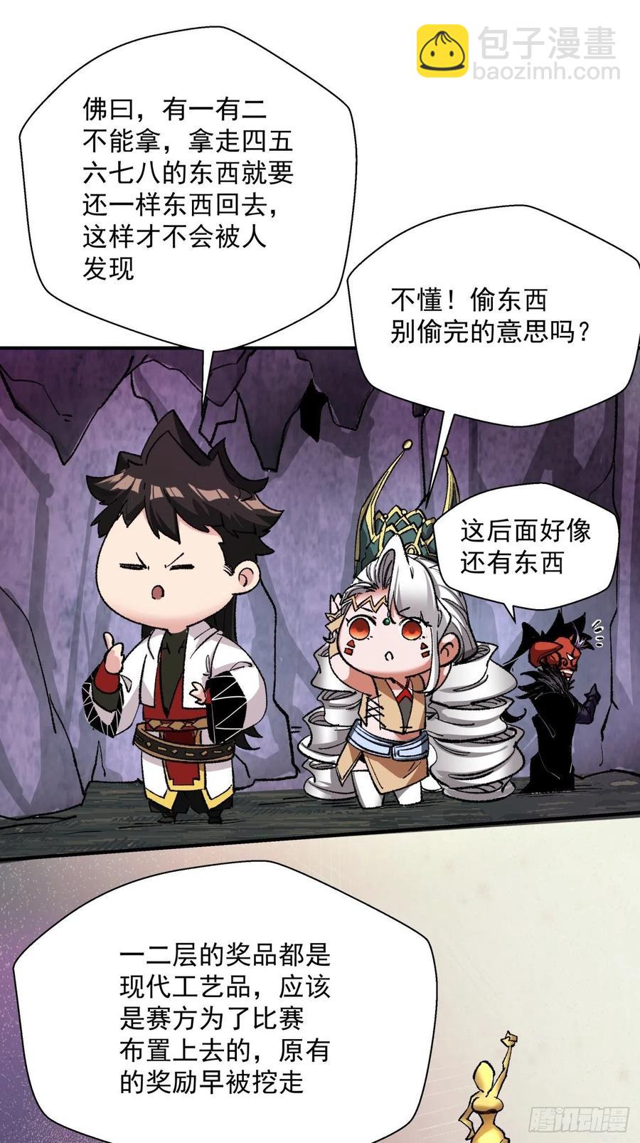 第八十九回 救世主之剑-第91话