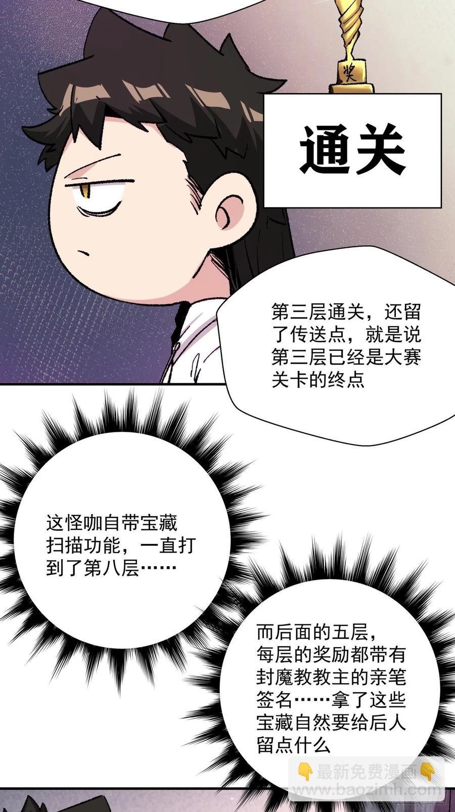 第八十九回 救世主之剑-第91话