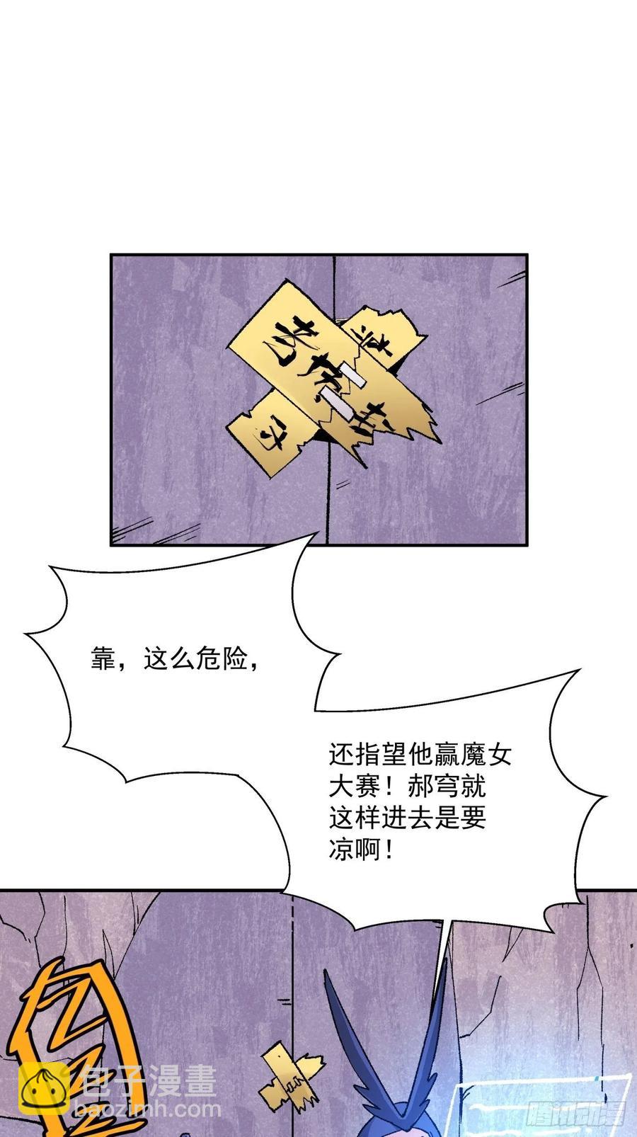 第八十九回 救世主之剑-第91话