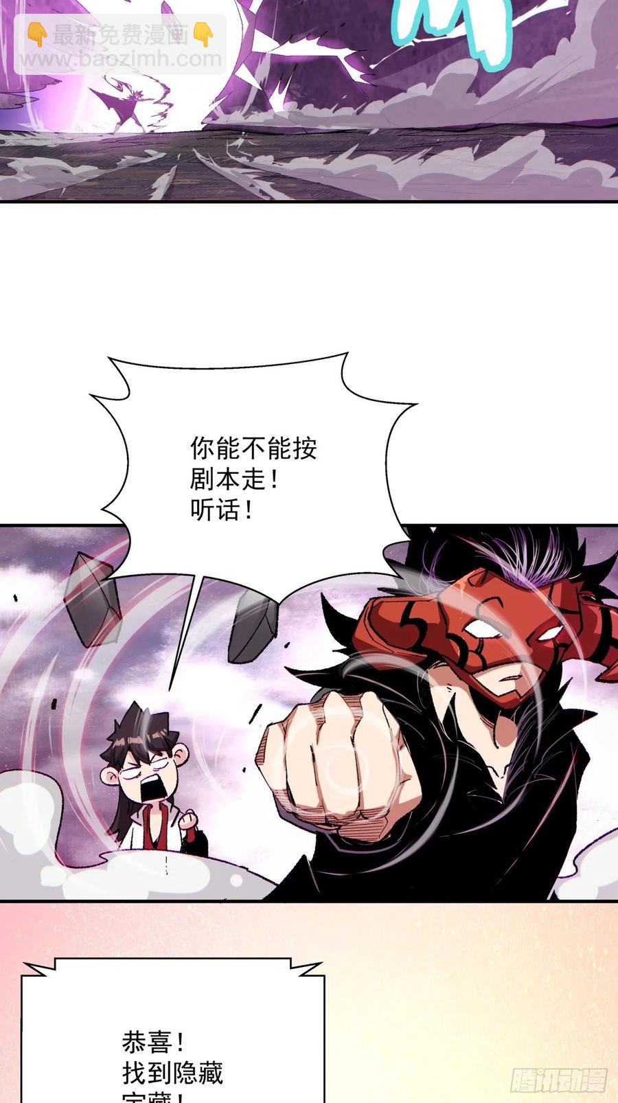 第八十九回 救世主之剑-第91话