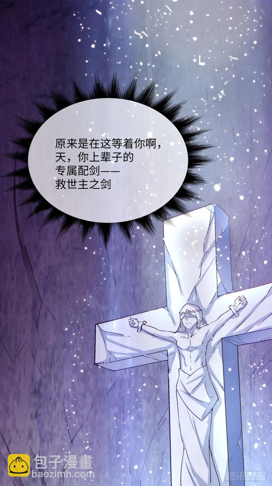 第八十九回 救世主之剑-第91话