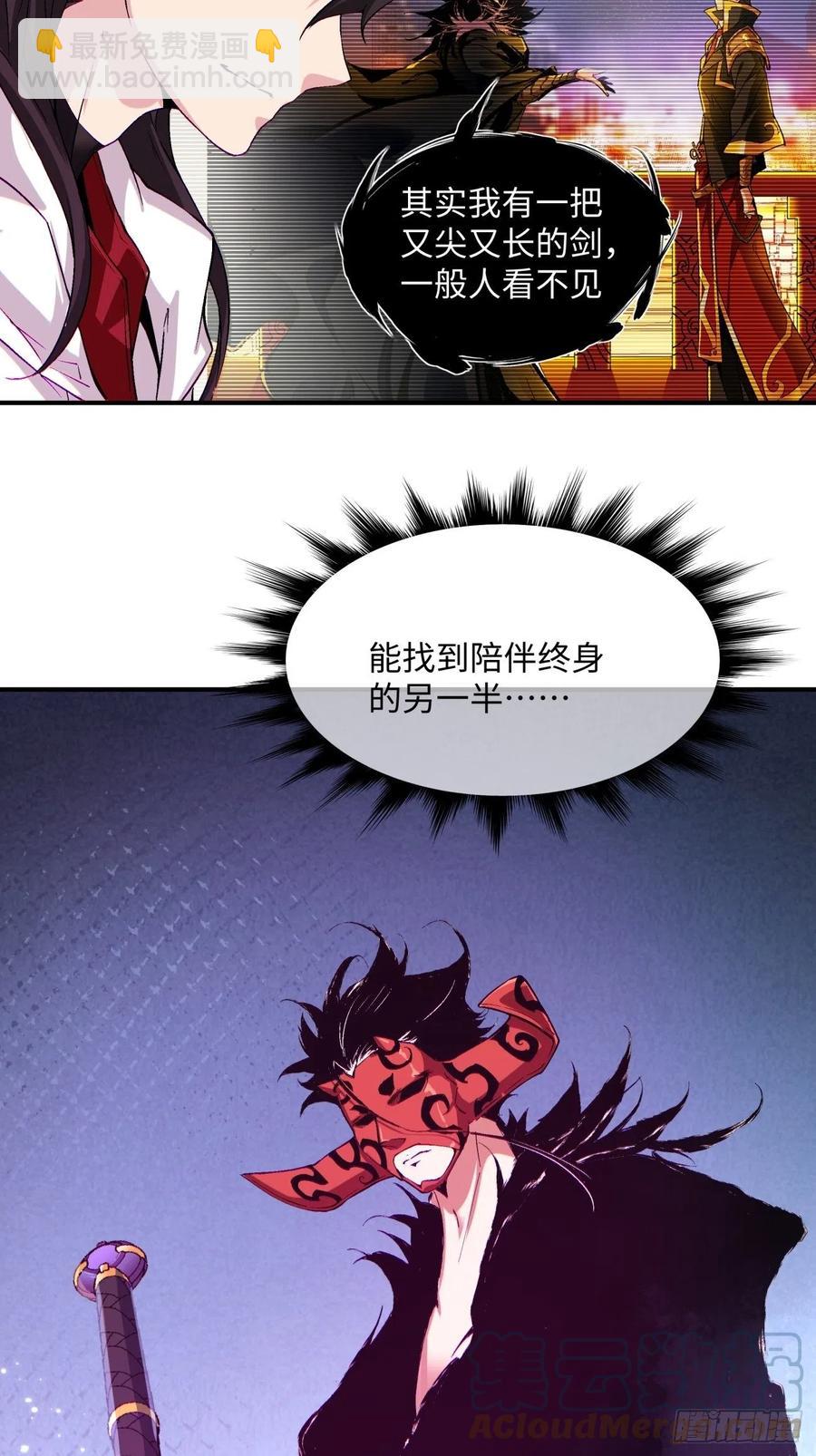 第八十九回 救世主之剑-第91话