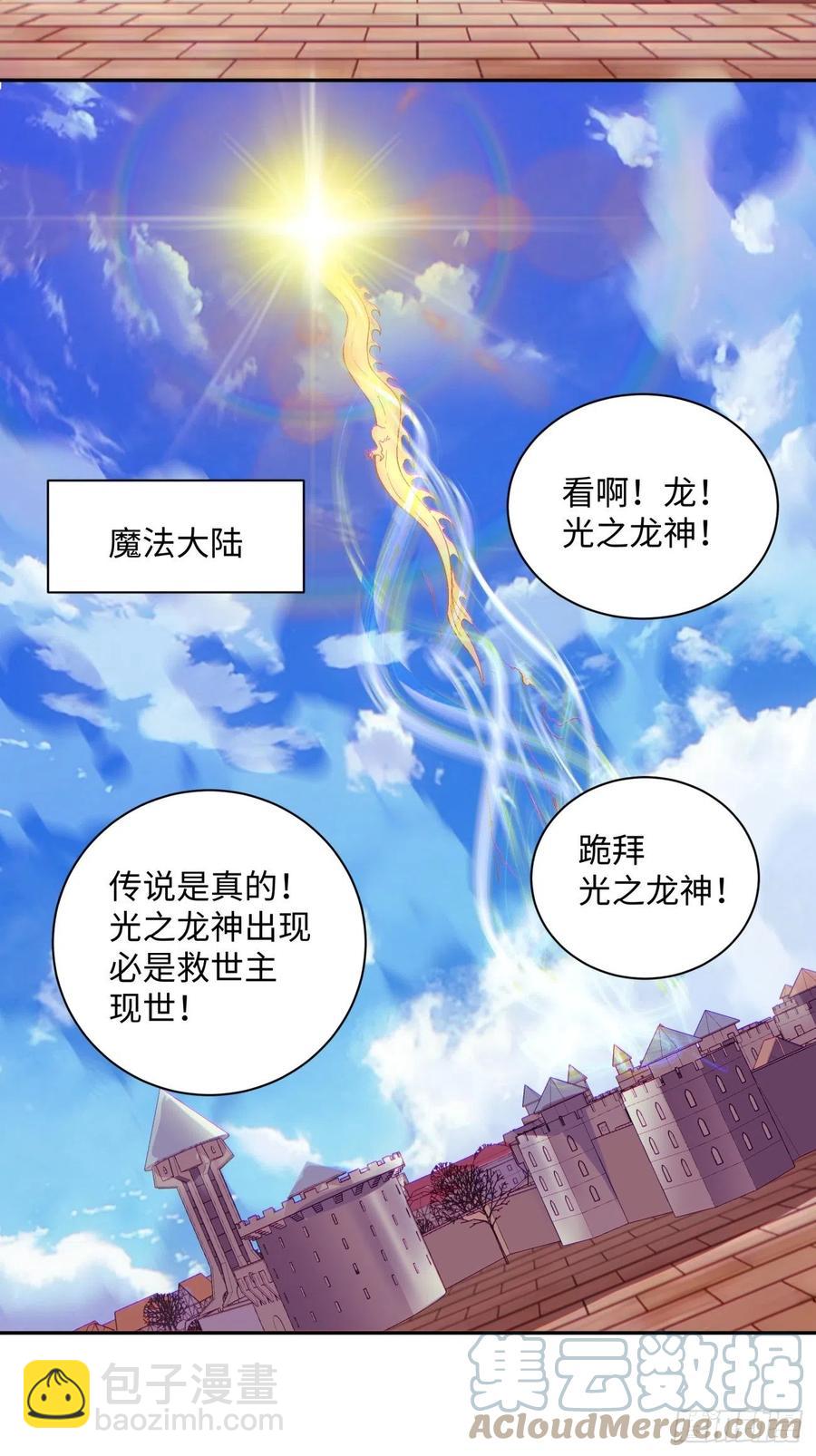 第八十九回 救世主之剑-第91话