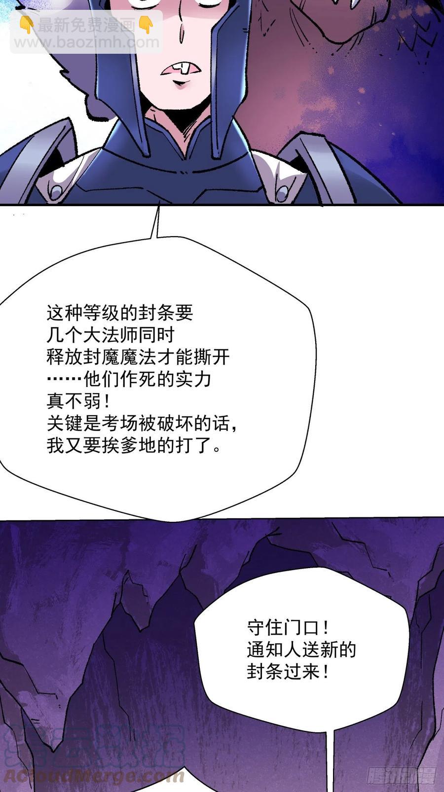 第八十九回 救世主之剑-第91话