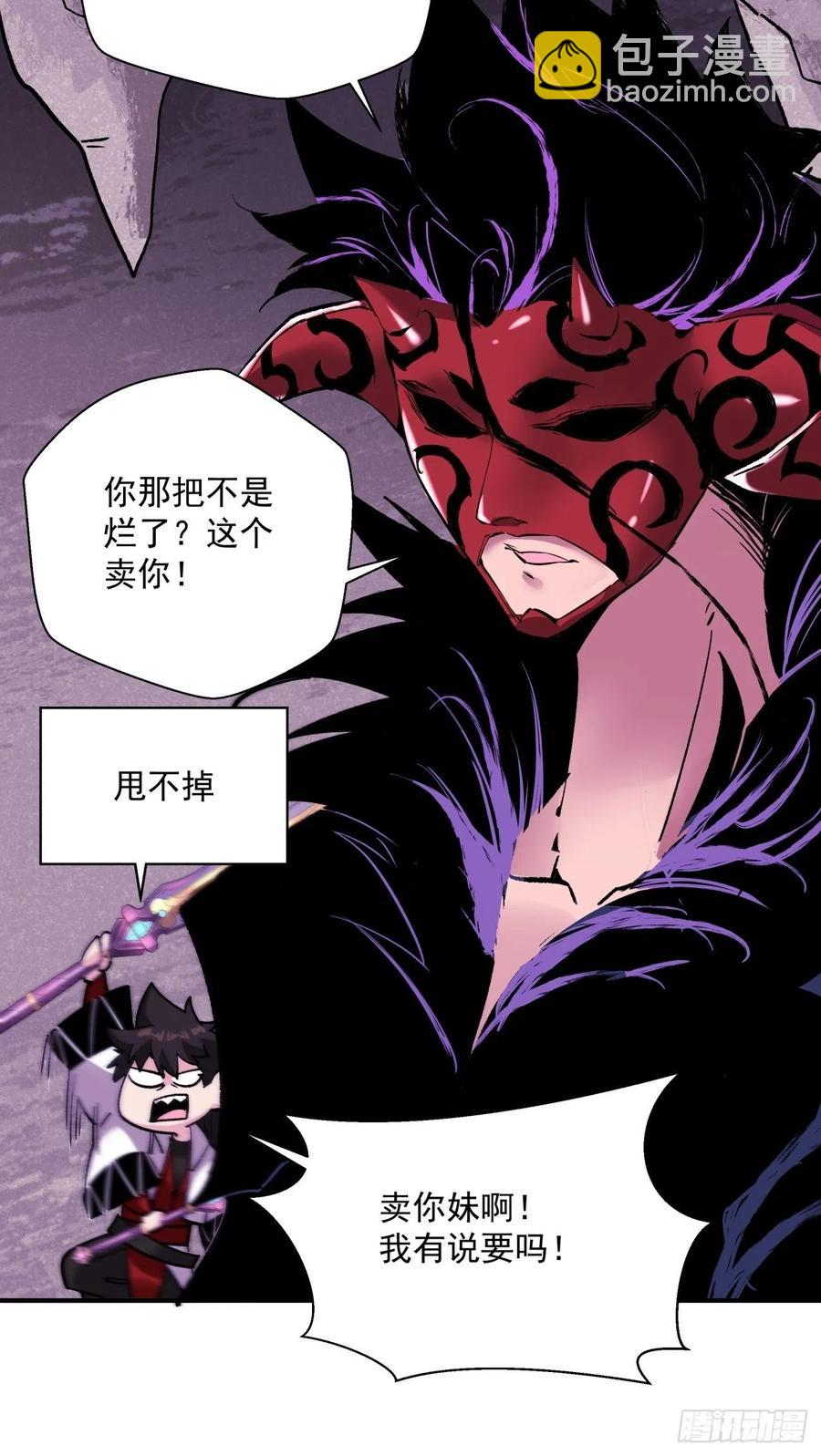 第八十九回 救世主之剑-第91话