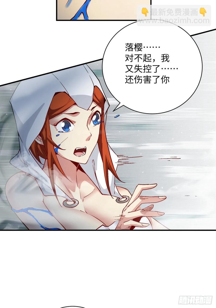 第九十一回 裤子穿好-第95话